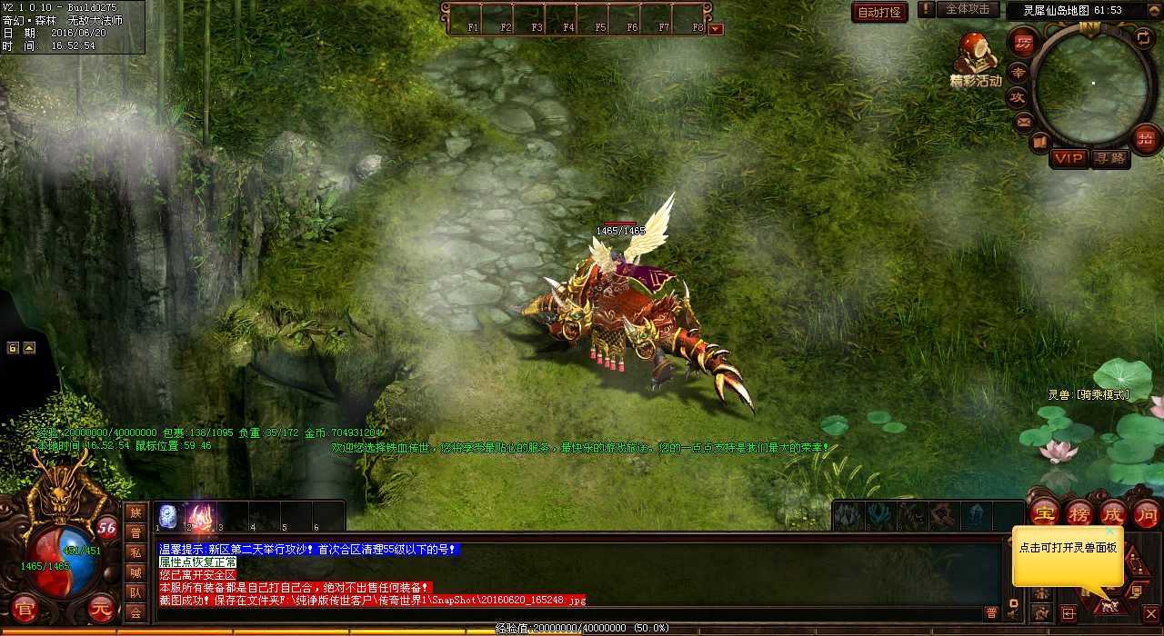 掌握这些技能,让你在热血传奇私服中玩的更出色!