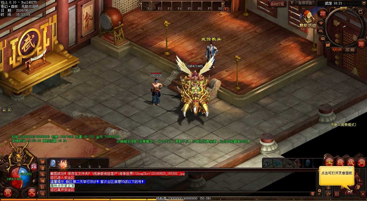 深度解析炼狱魔境九层宝藏玩法,解锁珍稀装备龙腾传奇