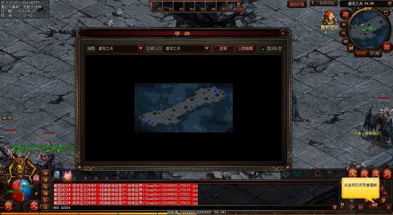 热血传奇私服玩家必看:挑战经验雪人攻略大揭秘!